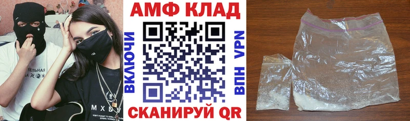 где найти   Барнаул  АМФ Розовый 