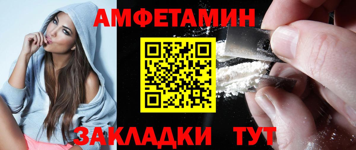 АМФЕТАМИН  АМФЕТАМИН  Вход с VPN  Барнаул  Амфетамин Розовый 