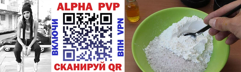 Альфа ПВП кристаллы  Барнаул 