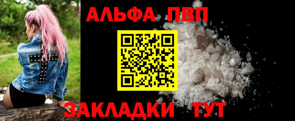 Alfa_PVP СК КРИС  Альфа ПВП  Барнаул  Вход с VPN  Alpha PVP крисы CK  Alpha PVP Crystall 