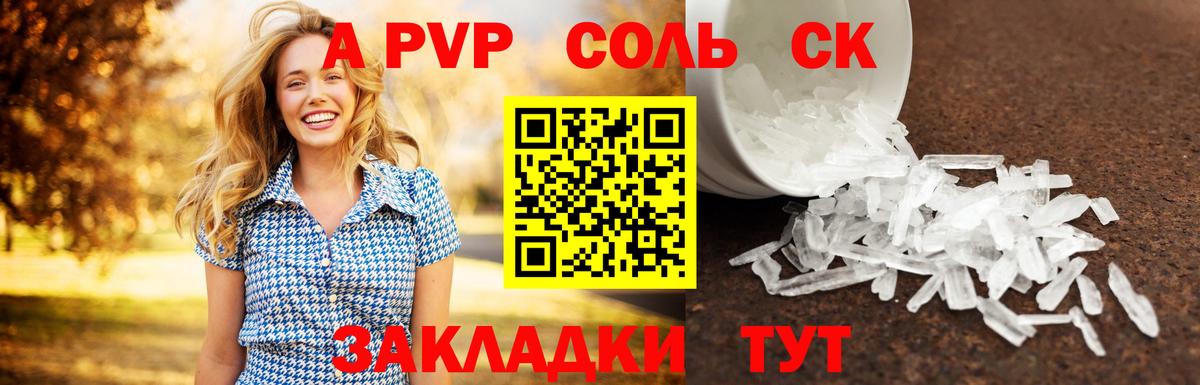 Alpha-PVP крисы CK Барнаул