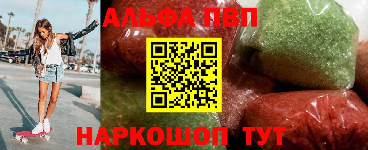 Alfa_PVP крисы CK Барнаул