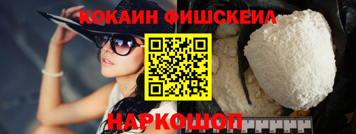 Барнаул  КОКАИН 97%  Кокаин 99%  Вход с VPN 