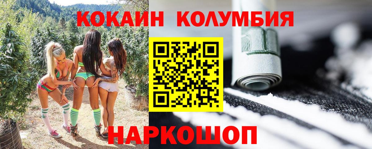 Cocaine Fish Scale Барнаул