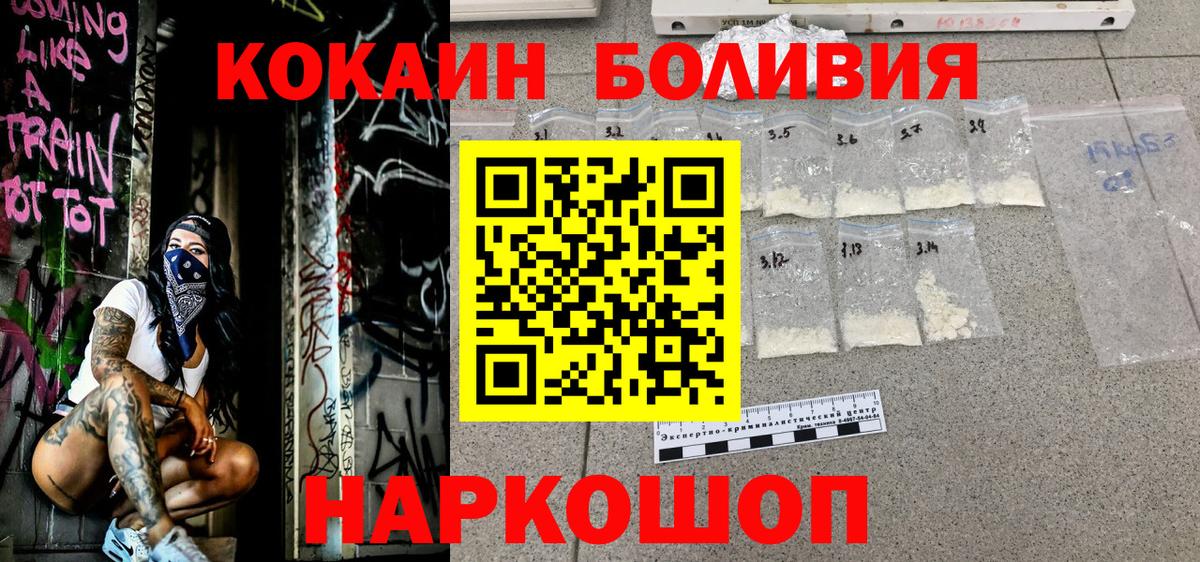 COCAIN Fish Scale  Барнаул  Cocaine Columbia 