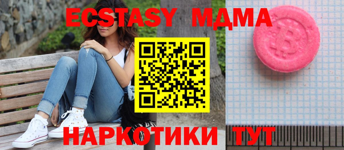 закладки  Экстази 99%  Вход с VPN  ЭКСТАЗИ 300 mg  Барнаул 