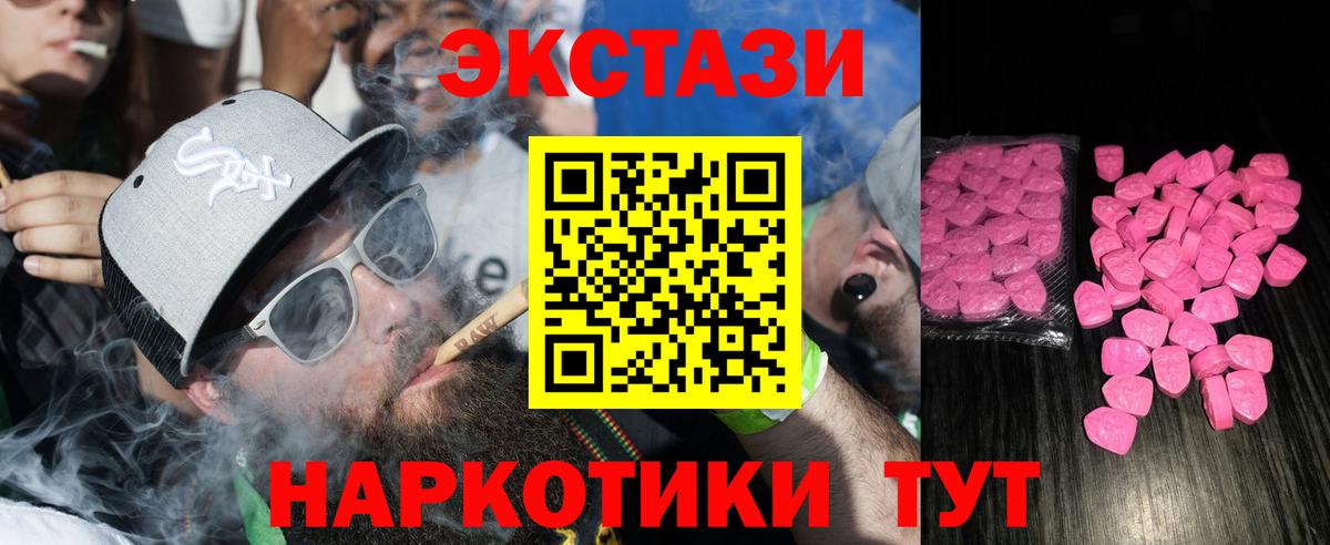 ЭКСТАЗИ 300 mg  Экстази  Барнаул  Ecstasy Дубай 