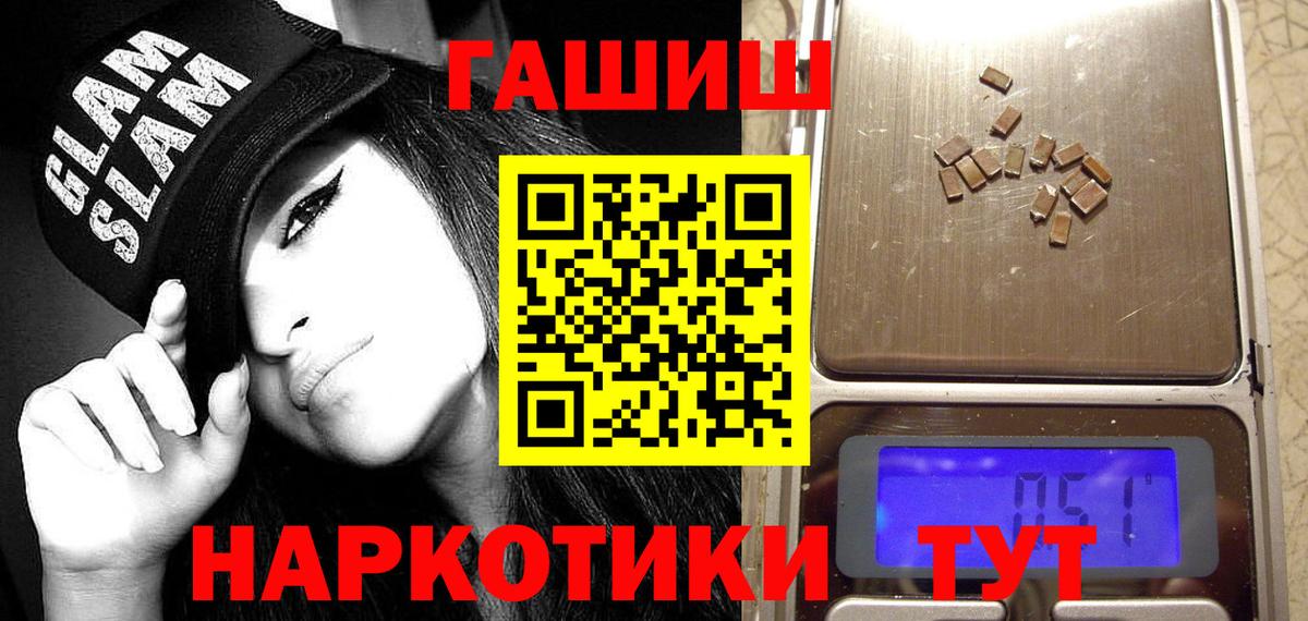 ГАШ  ГАШИШ гашик  Вход с VPN  Гашиш индика сатива  Барнаул 