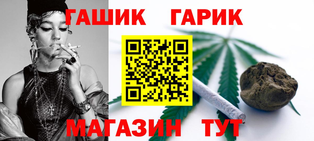 Гашиш VHQ Барнаул