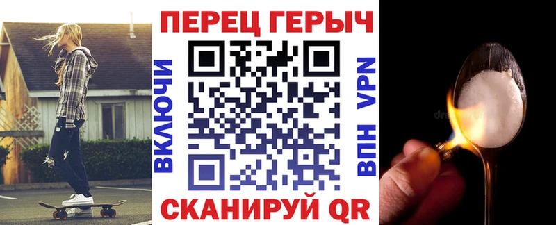 как найти   Барнаул  Героин VHQ 