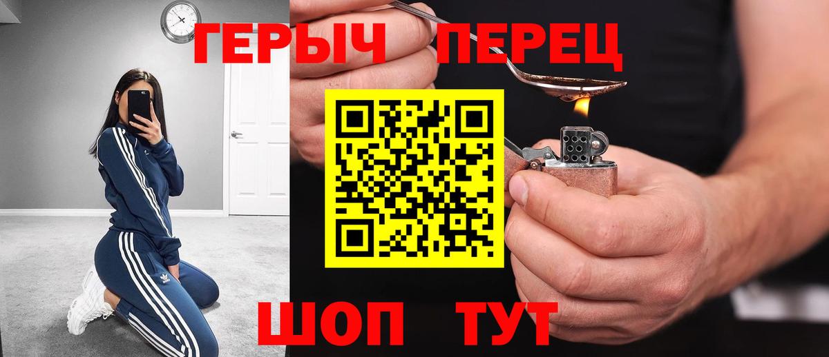 ГЕРОИН  Барнаул  ГЕРОИН Heroin 