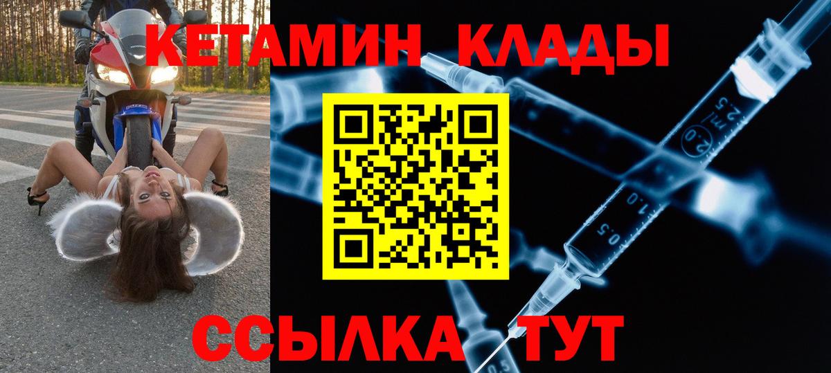 КЕТАМИН VHQ  Кетамин ketamine  Барнаул 