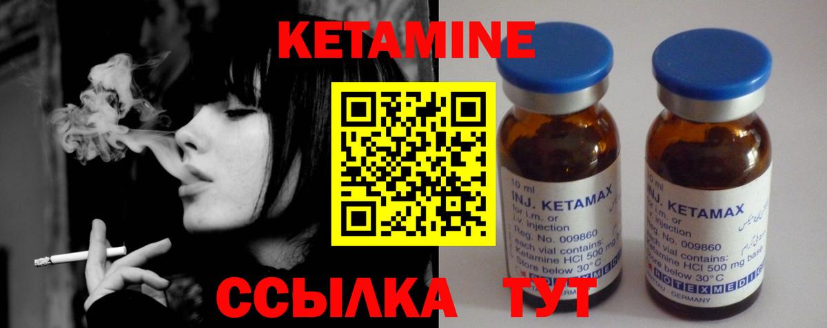 КЕТАМИН ketamine  Вход с VPN  Барнаул 