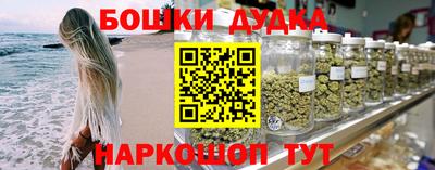 гашишное масло Бердск