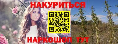 гашишное масло Бердск