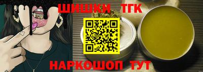 гашишное масло Бердск