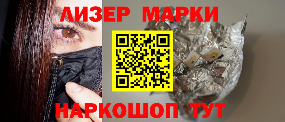 LSD-25 экстази ecstasy  Лсд 25 экстази кислота  Барнаул 