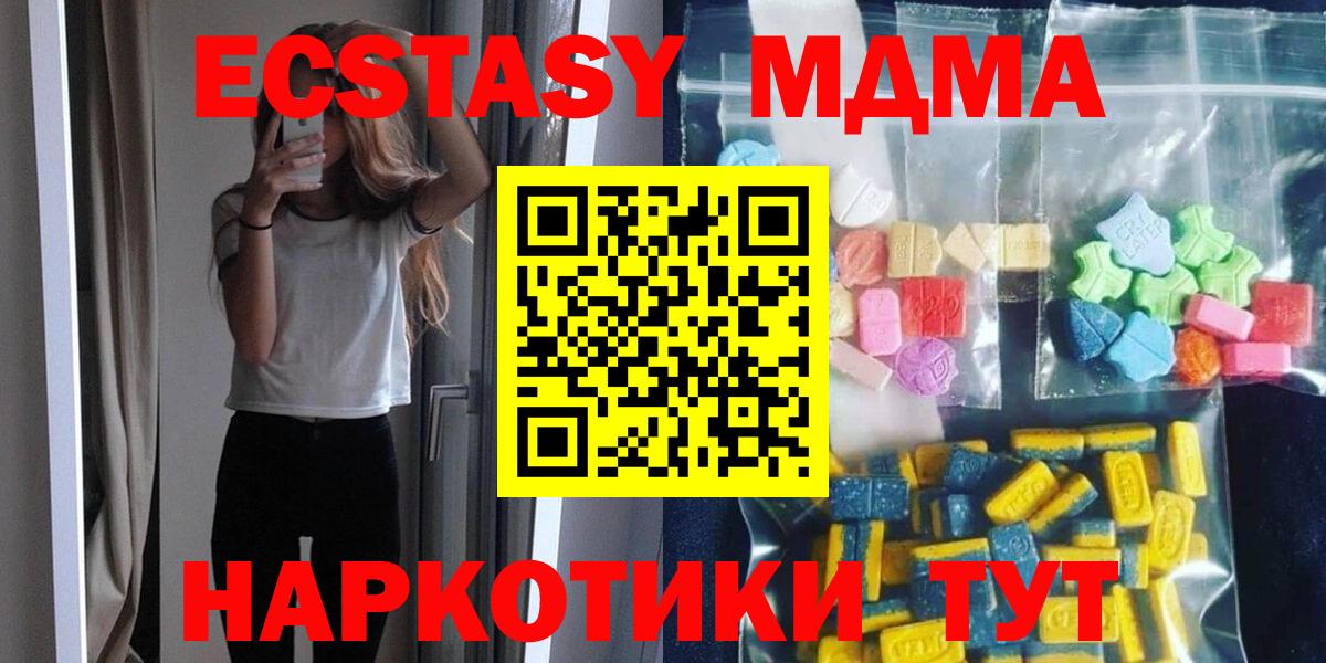 MDMA VHQ  MDMA  Барнаул  МДМА молли 