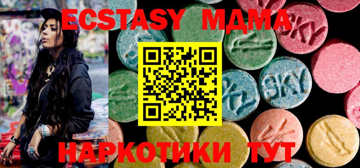 Барнаул  MDMA Molly  Вход с VPN  МДМА  МДМА crystal 