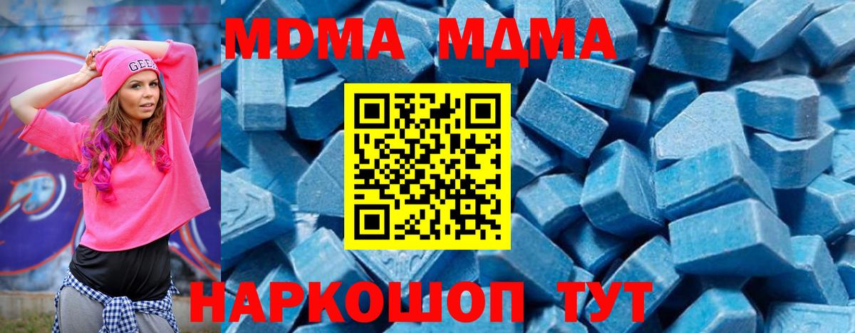 MDMA crystal Барнаул