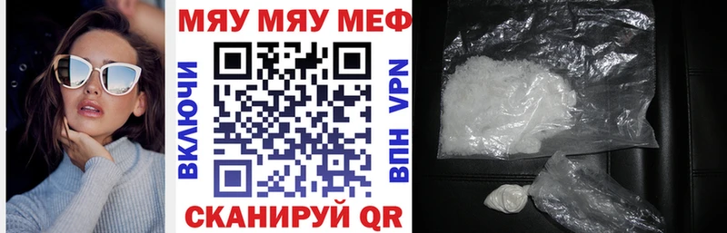МЯУ-МЯУ 4 MMC  это как зайти  Барнаул 
