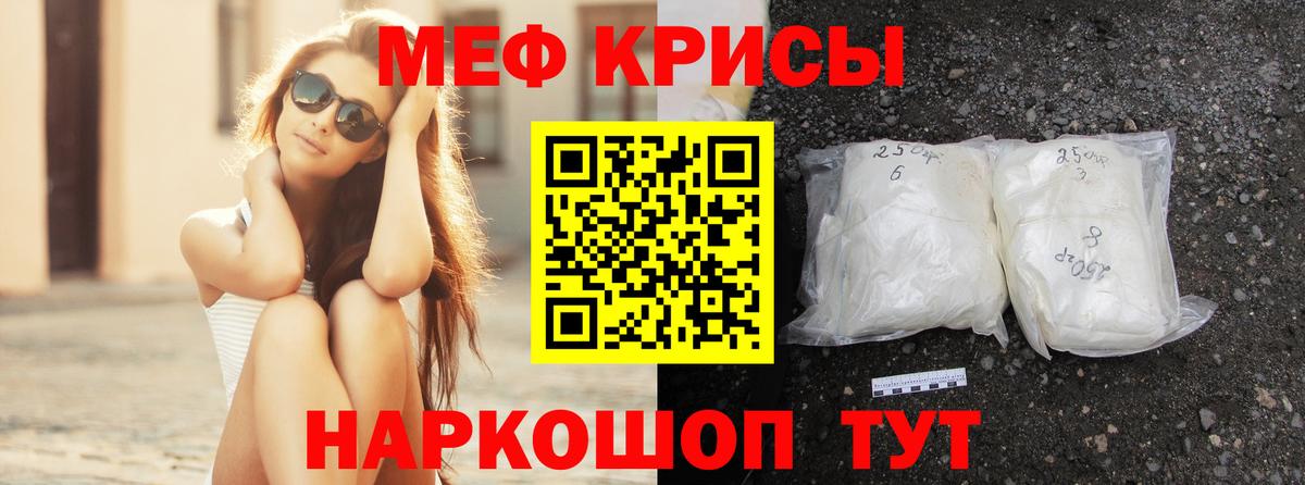 Барнаул  МЕФ мука  Меф 4 MMC  Меф  Вход с VPN 