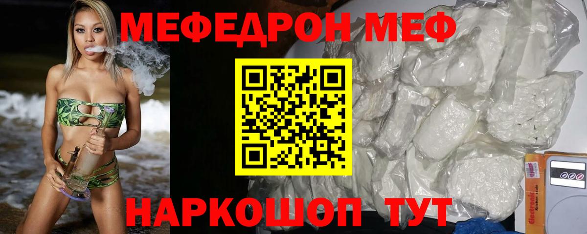 Меф  Барнаул  Меф mephedrone  цена   Мефедрон 4 MMC 