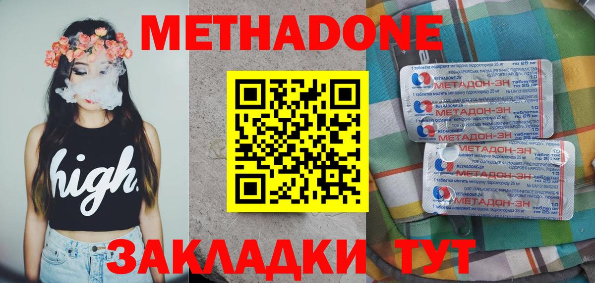 МЕТАДОН VHQ  Барнаул  МЕТАДОН VHQ 