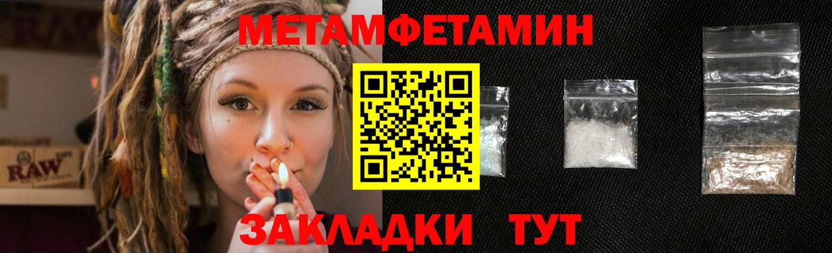 Первитин кристалл  Вход с VPN  Барнаул 