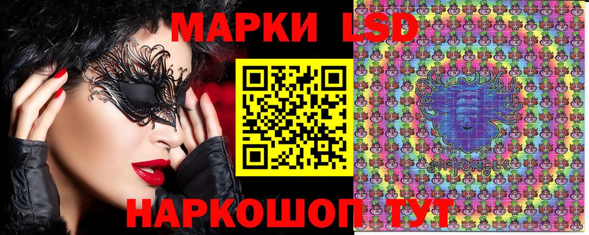 Барнаул  Марки 25I-NBOMe 1,5мг  Вход с VPN 