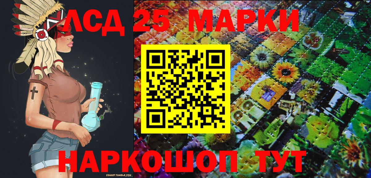 Наркотические марки 1500мкг Барнаул