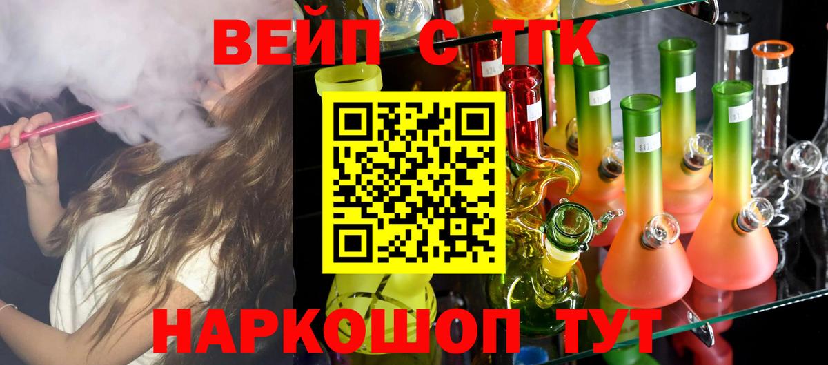 Барнаул  наркота  Вход с VPN  Дистиллят ТГК гашишное масло 