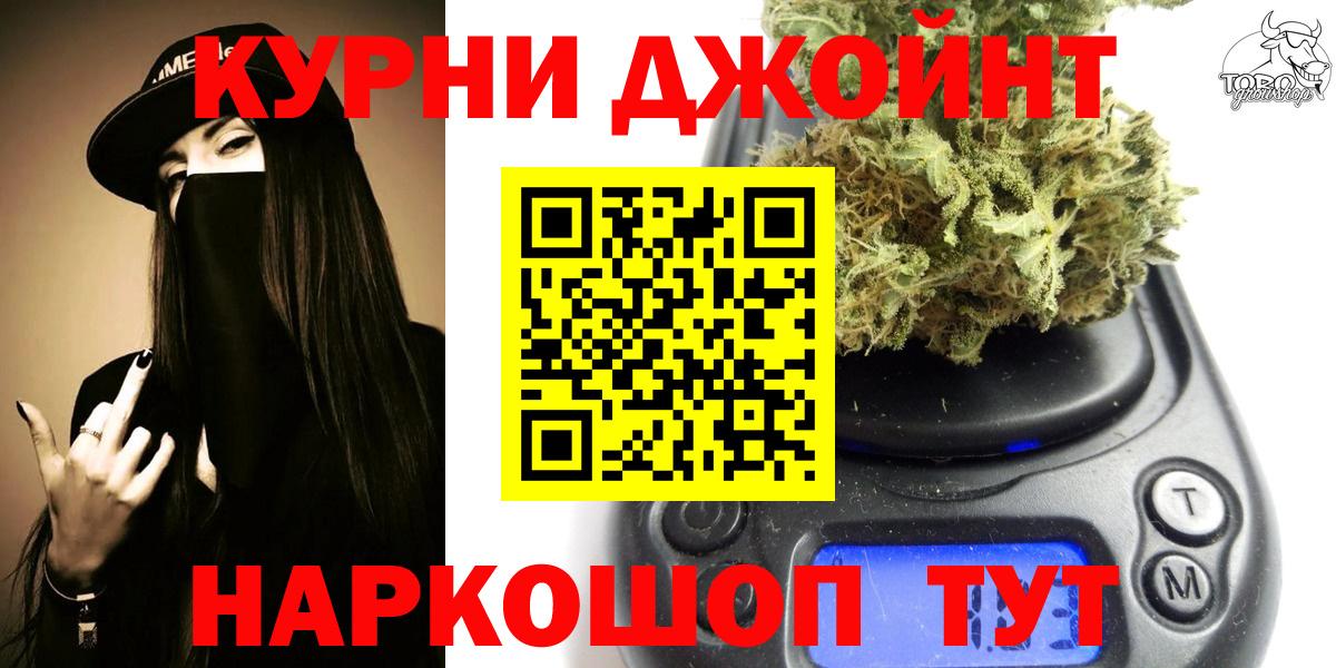 Барнаул  Каннабис тримм  Бошки марихуана конопля  МАРИХУАНА SATIVA & INDICA  Вход с VPN  Конопля Bruce Banner 