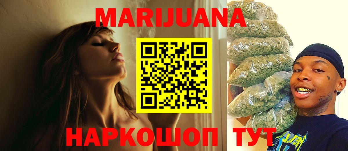 Конопля марихуана Барнаул